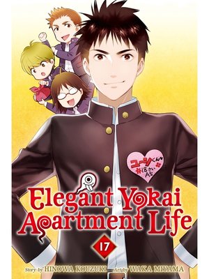 cover image of Elegant Yokai Apartment Life, Volume 17